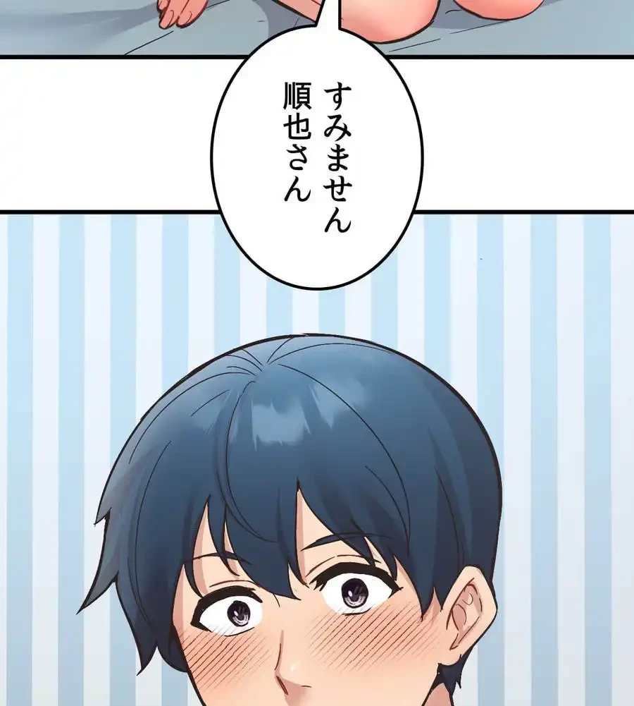 最強恋愛アプリ～あの子をイかせる方法は!?～ 第9話 - 42