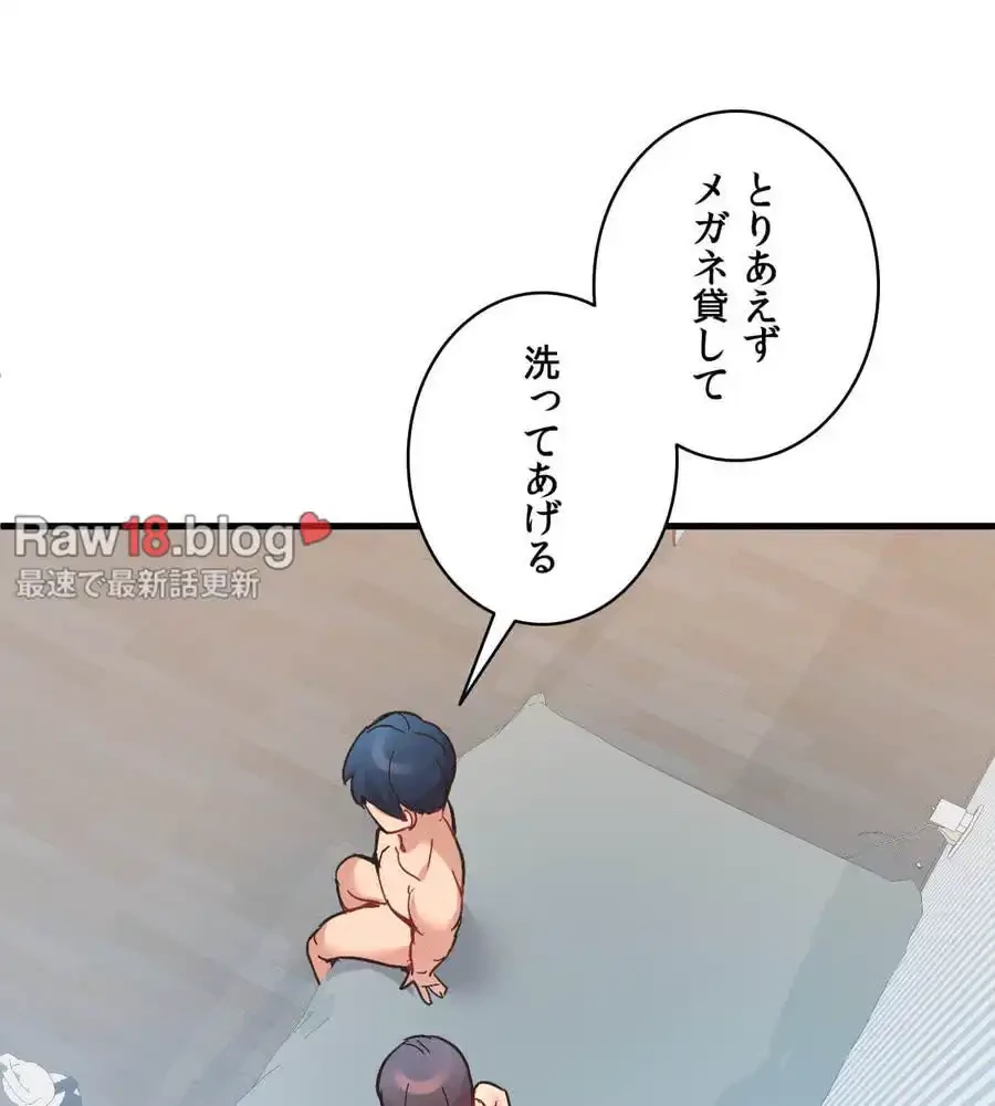 最強恋愛アプリ～あの子をイかせる方法は!?～ 第9話 - 49