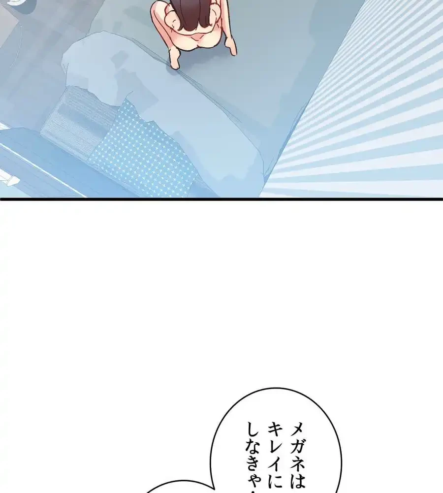 最強恋愛アプリ～あの子をイかせる方法は!?～ 第9話 - 50
