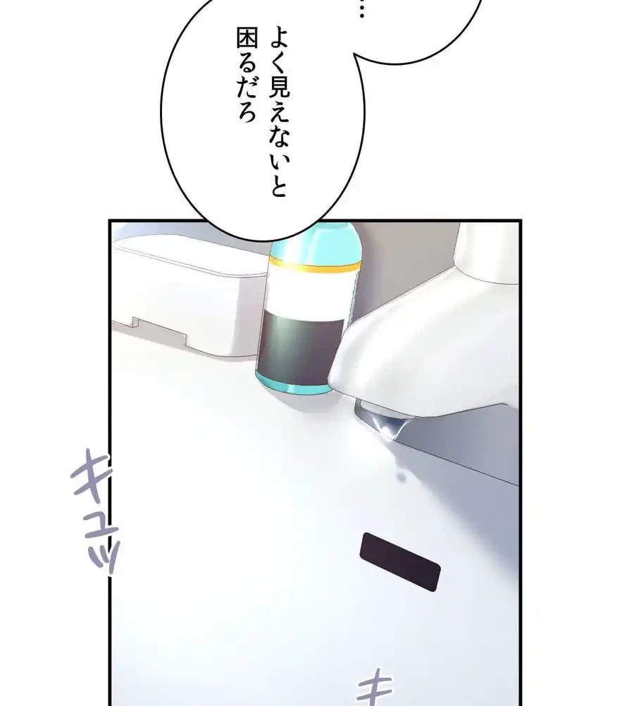 最強恋愛アプリ～あの子をイかせる方法は!?～ 第9話 - 51