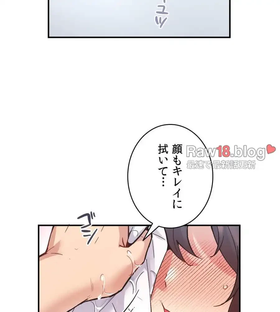 最強恋愛アプリ～あの子をイかせる方法は!?～ 第9話 - 52
