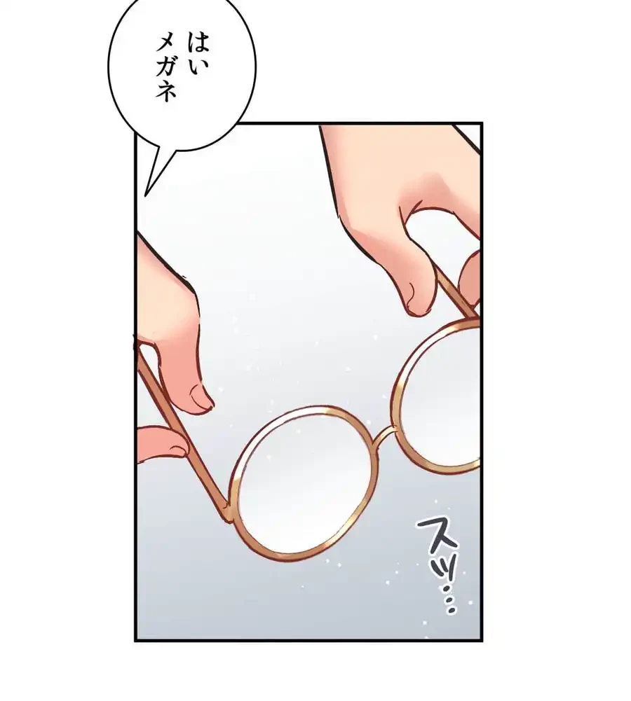 最強恋愛アプリ～あの子をイかせる方法は!?～ 第9話 - 54
