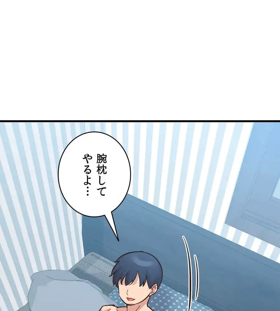 最強恋愛アプリ～あの子をイかせる方法は!?～ 第9話 - 60