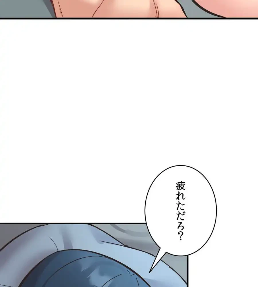 最強恋愛アプリ～あの子をイかせる方法は!?～ 第9話 - 66