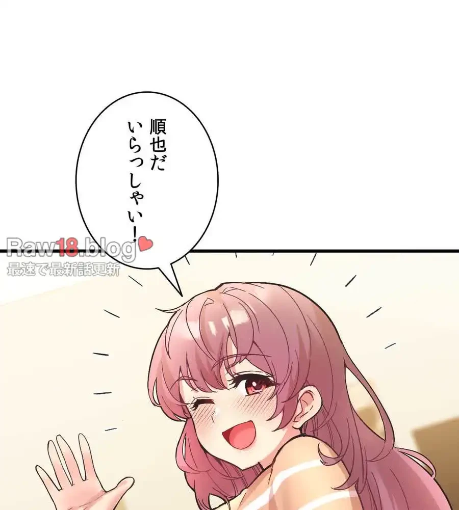 最強恋愛アプリ～あの子をイかせる方法は!?～ 第9話 - 85
