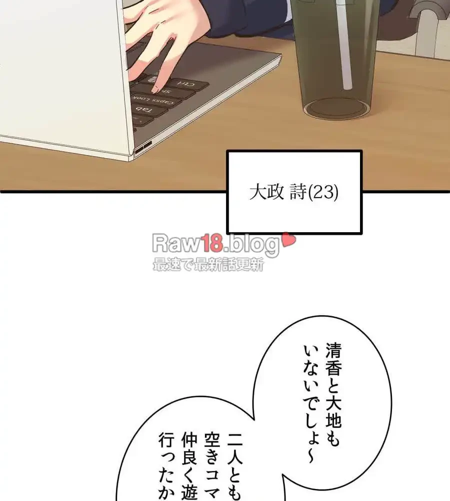 最強恋愛アプリ～あの子をイかせる方法は!?～ 第9話 - 91