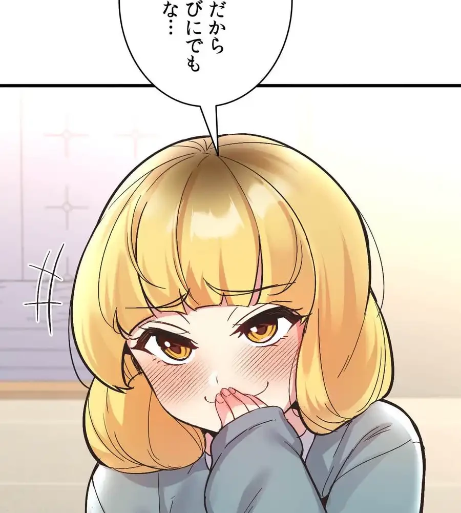 最強恋愛アプリ～あの子をイかせる方法は!?～ 第9話 - 92
