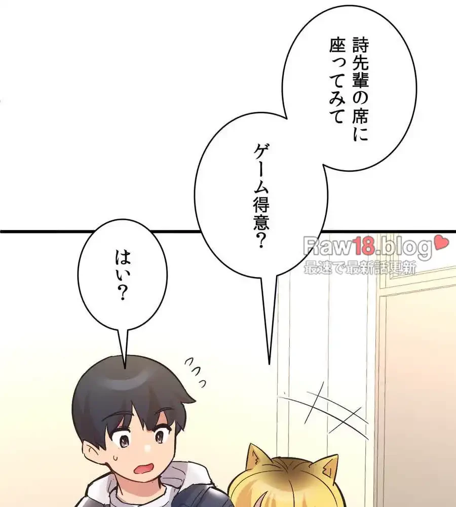 最強恋愛アプリ～あの子をイかせる方法は!?～ 第9話 - 97