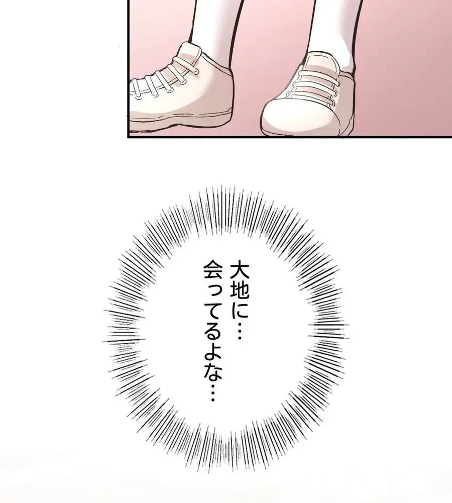 最強恋愛アプリ～あの子をイかせる方法は!?～ 第9話 - 107