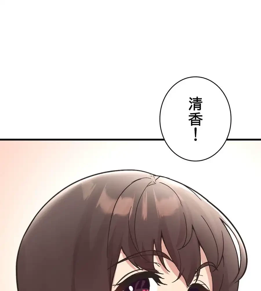 最強恋愛アプリ～あの子をイかせる方法は!?～ 第9話 - 111