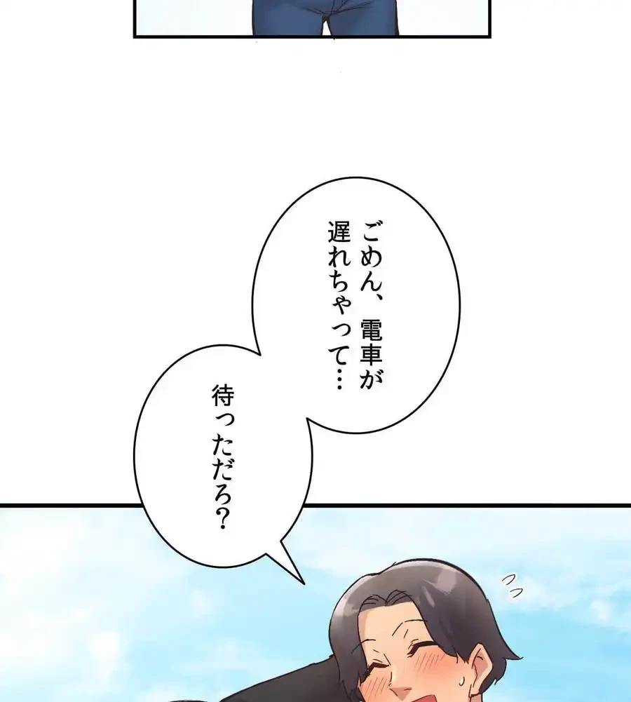 最強恋愛アプリ～あの子をイかせる方法は!?～ 第9話 - 114