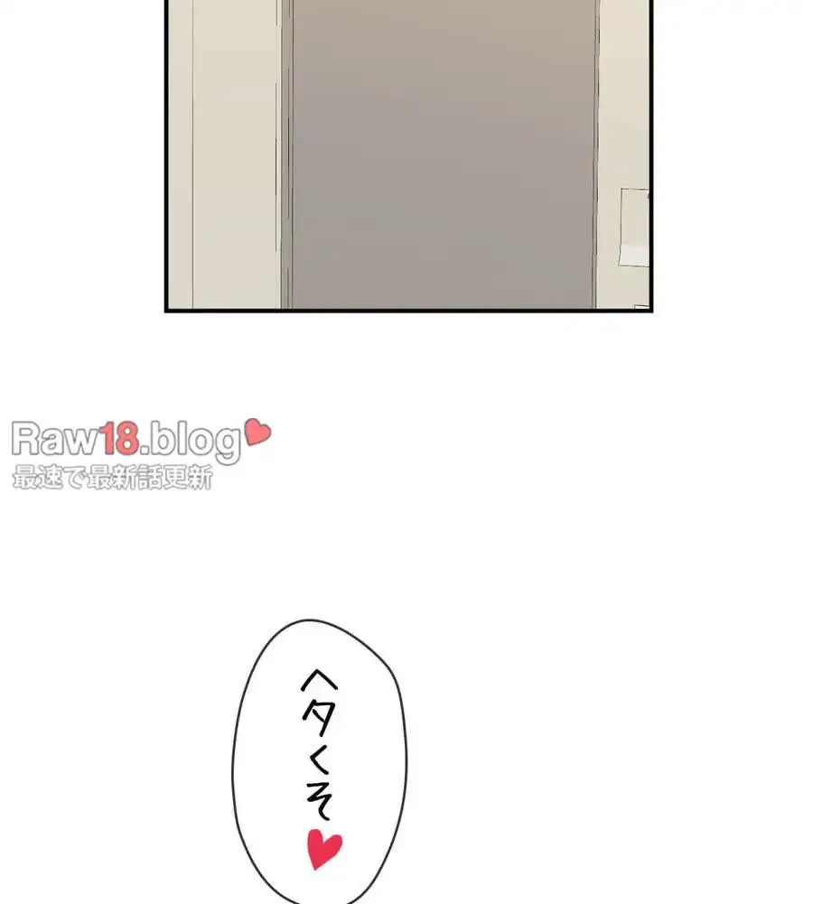 最強恋愛アプリ～あの子をイかせる方法は!?～ 第9話 - 130