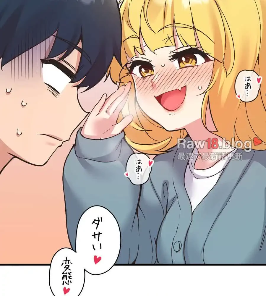 最強恋愛アプリ～あの子をイかせる方法は!?～ 第9話 - 133