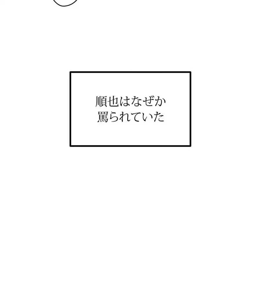 最強恋愛アプリ～あの子をイかせる方法は!?～ 第9話 - 134