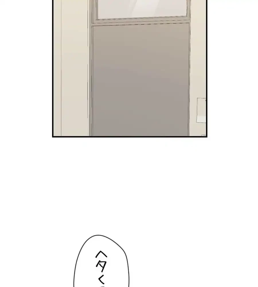 最強恋愛アプリ～あの子をイかせる方法は!?～ 第10話 - 6