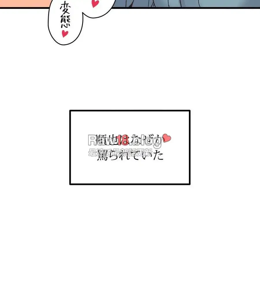 最強恋愛アプリ～あの子をイかせる方法は!?～ 第10話 - 10