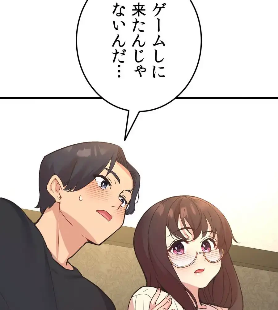 最強恋愛アプリ～あの子をイかせる方法は!?～ 第10話 - 35