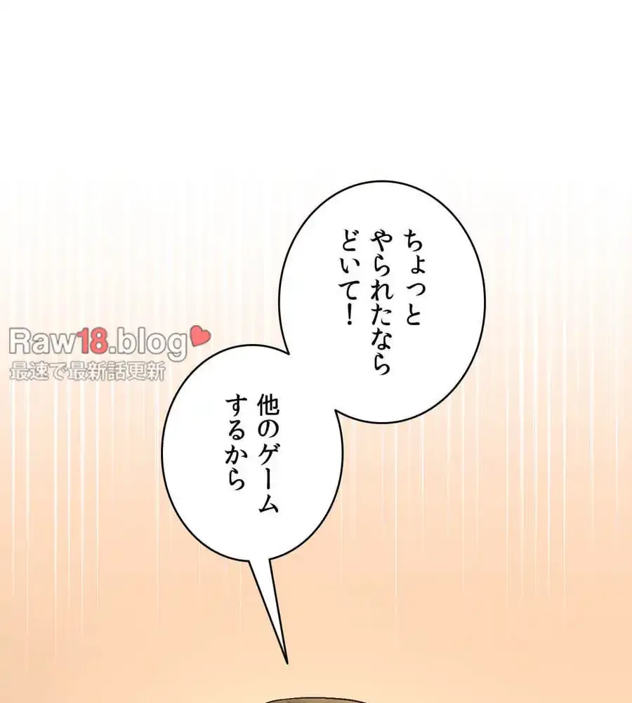 最強恋愛アプリ～あの子をイかせる方法は!?～ 第10話 - 49