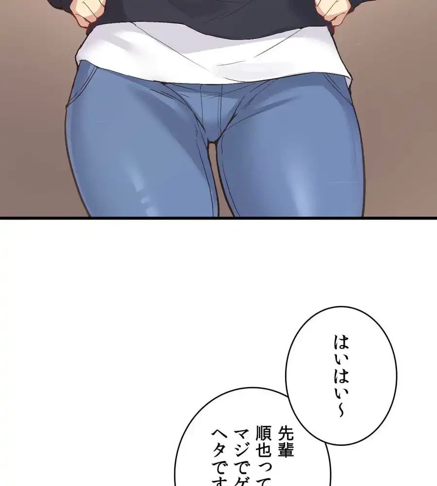 最強恋愛アプリ～あの子をイかせる方法は!?～ 第10話 - 51