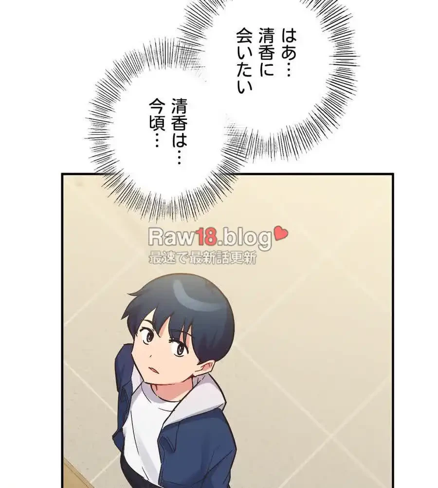 最強恋愛アプリ～あの子をイかせる方法は!?～ 第10話 - 73