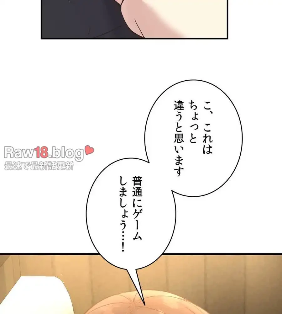 最強恋愛アプリ～あの子をイかせる方法は!?～ 第10話 - 85