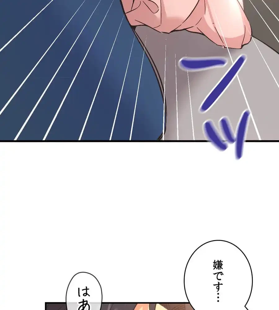 最強恋愛アプリ～あの子をイかせる方法は!?～ 第10話 - 99