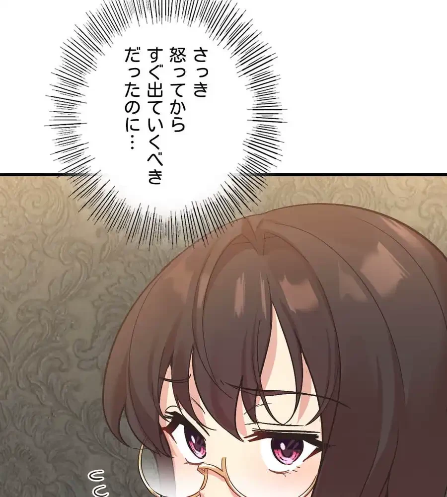 最強恋愛アプリ～あの子をイかせる方法は!?～ 第10話 - 111