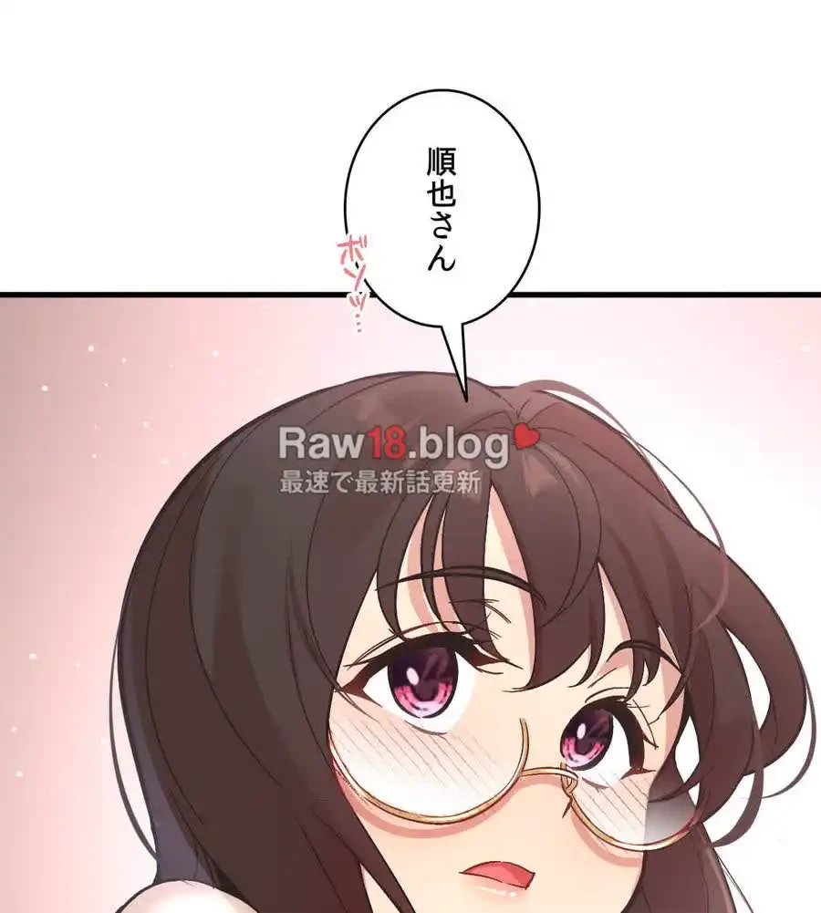 最強恋愛アプリ～あの子をイかせる方法は!?～ 第10話 - 118