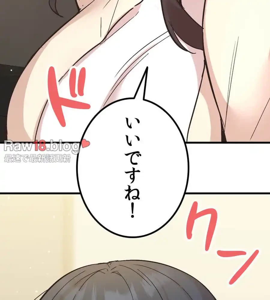 最強恋愛アプリ～あの子をイかせる方法は!?～ 第10話 - 139