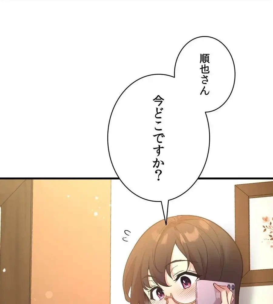 最強恋愛アプリ～あの子をイかせる方法は!?～ 第11話 - 1