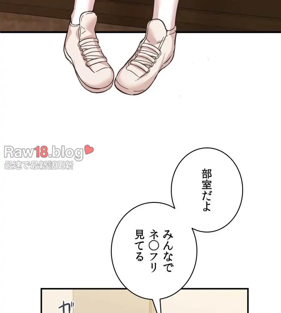 最強恋愛アプリ～あの子をイかせる方法は!?～ 第11話 - 4