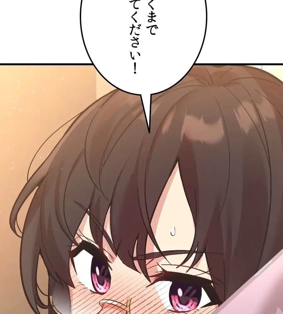 最強恋愛アプリ～あの子をイかせる方法は!?～ 第11話 - 9