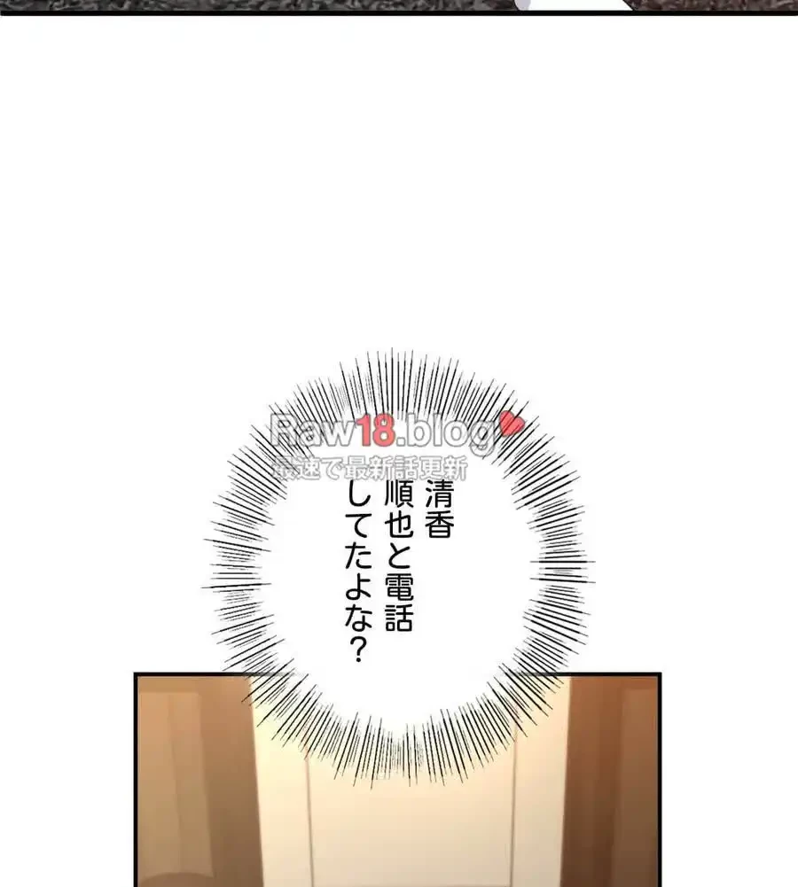 最強恋愛アプリ～あの子をイかせる方法は!?～ 第11話 - 28