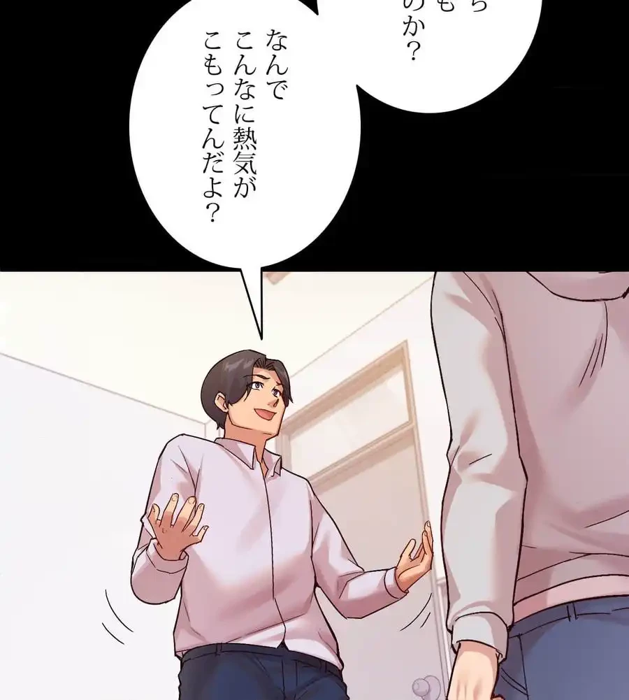 最強恋愛アプリ～あの子をイかせる方法は!?～ 第11話 - 38