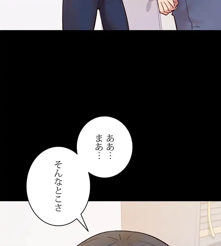 最強恋愛アプリ～あの子をイかせる方法は!?～ 第11話 - 39