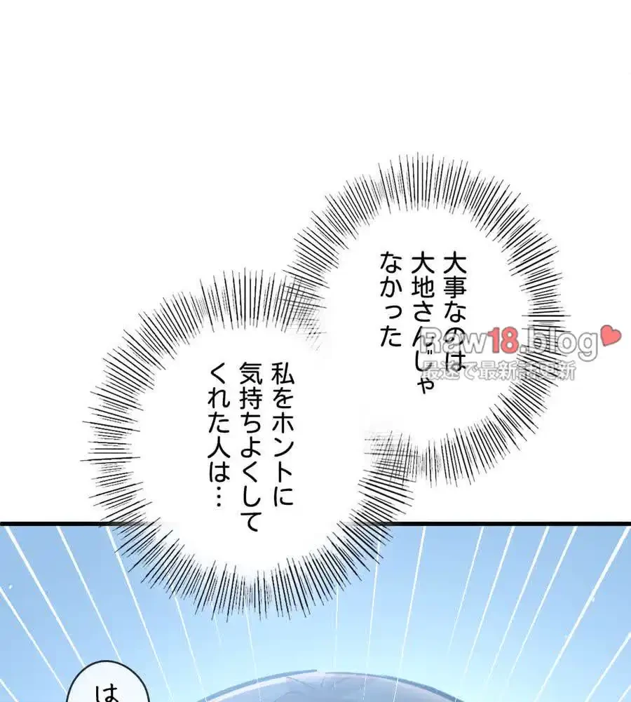最強恋愛アプリ～あの子をイかせる方法は!?～ 第11話 - 52