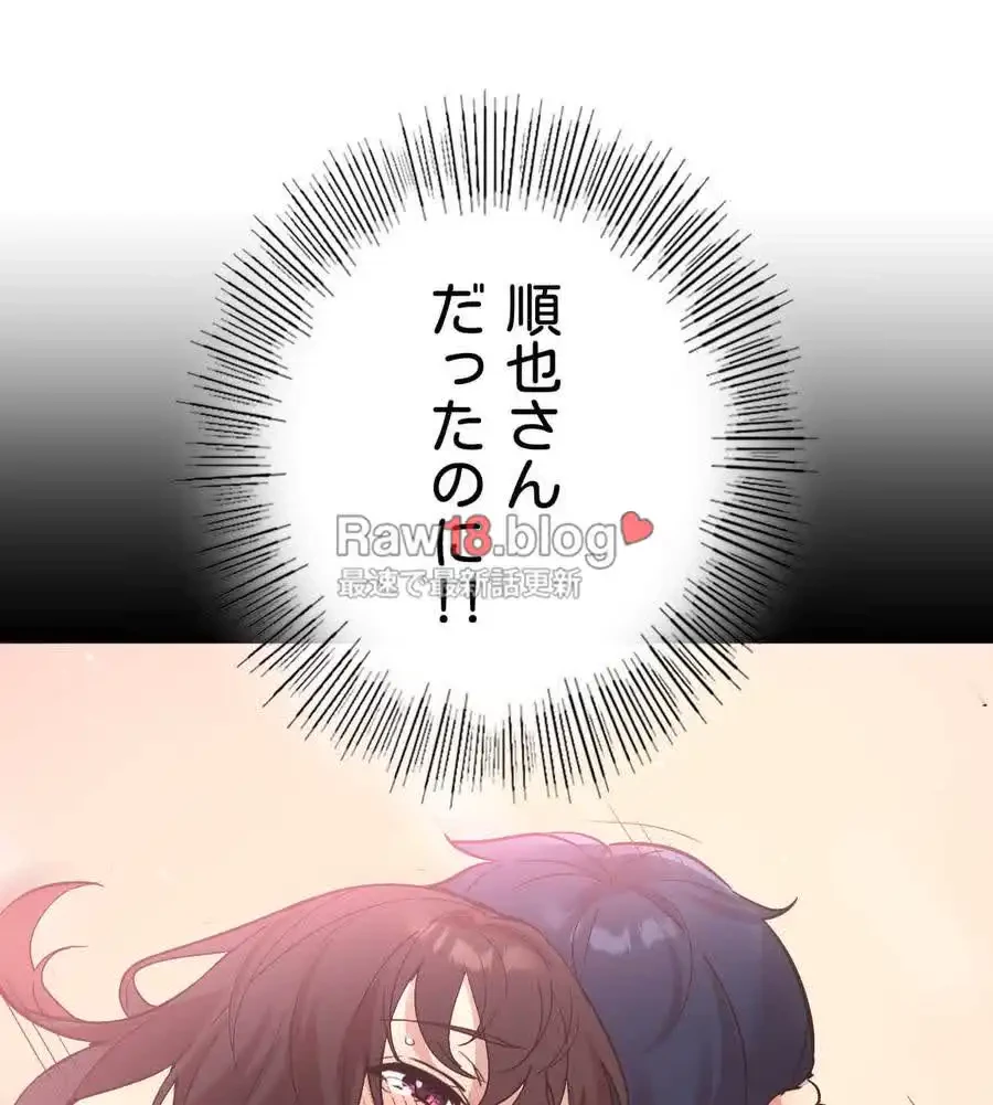 最強恋愛アプリ～あの子をイかせる方法は!?～ 第11話 - 55