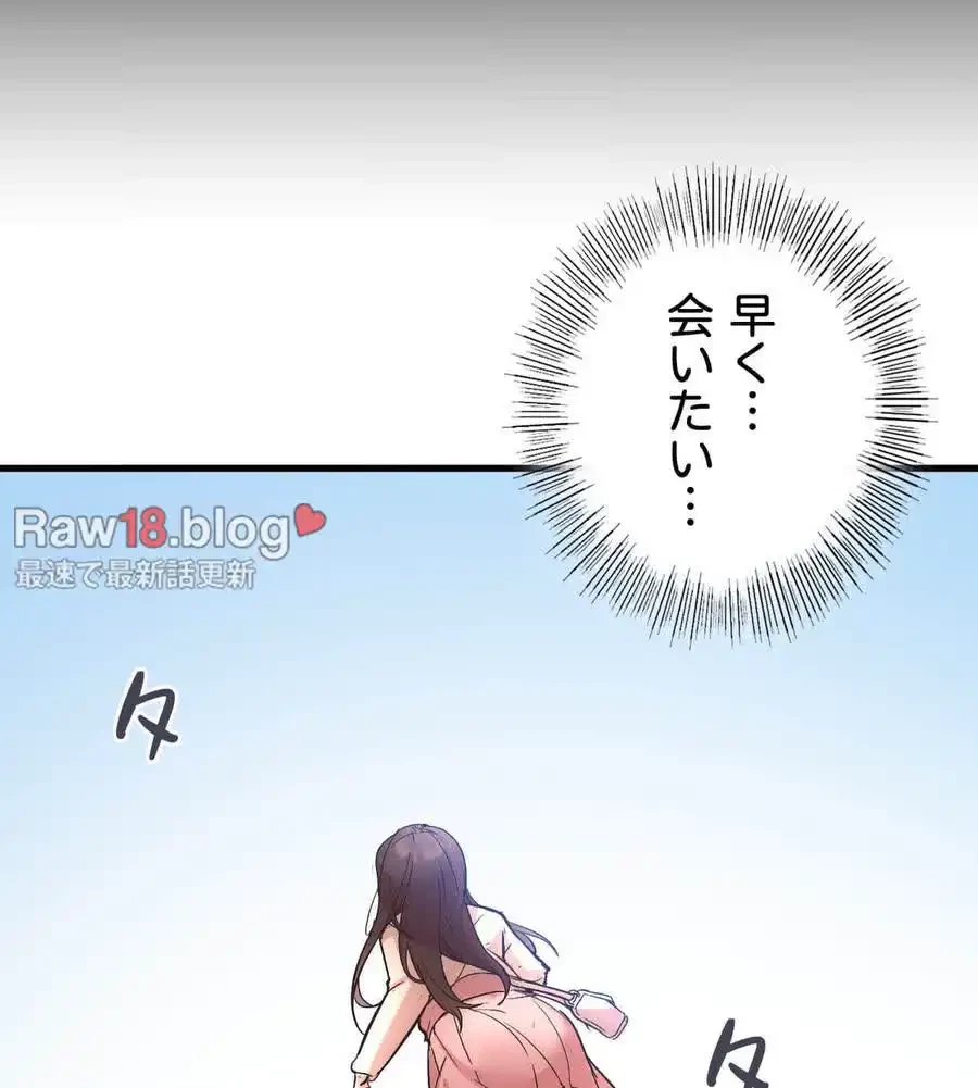 最強恋愛アプリ～あの子をイかせる方法は!?～ 第11話 - 58