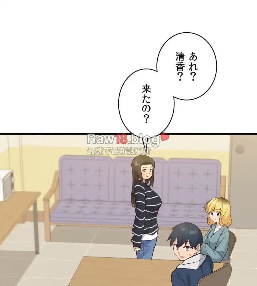 最強恋愛アプリ～あの子をイかせる方法は!?～ 第11話 - 64