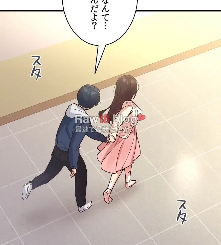 最強恋愛アプリ～あの子をイかせる方法は!?～ 第11話 - 82