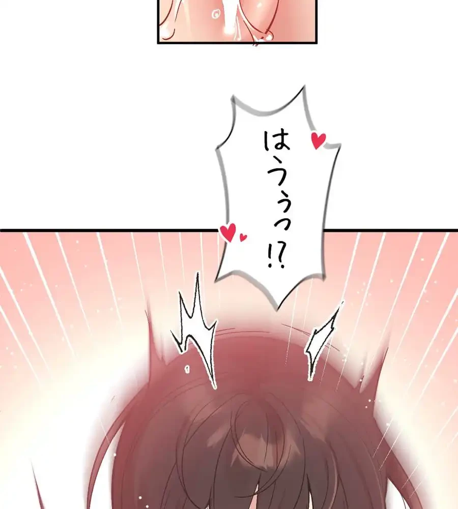 最強恋愛アプリ～あの子をイかせる方法は!?～ 第11話 - 122