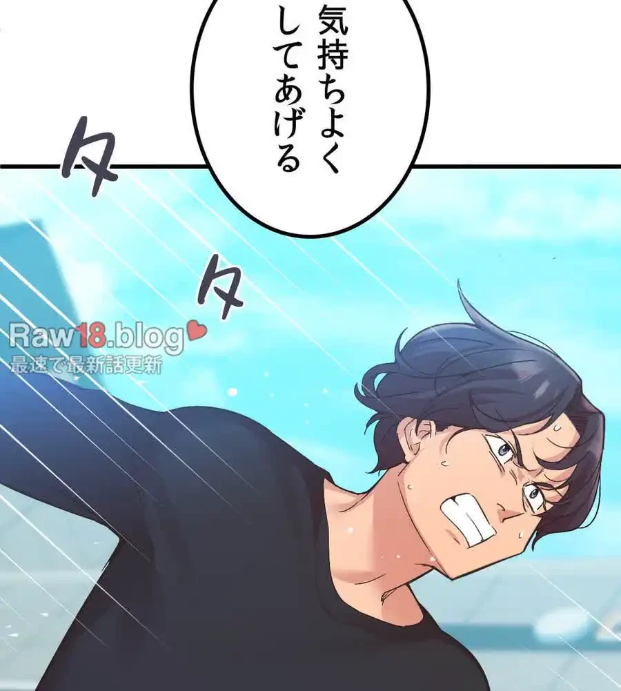 最強恋愛アプリ～あの子をイかせる方法は!?～ 第11話 - 130