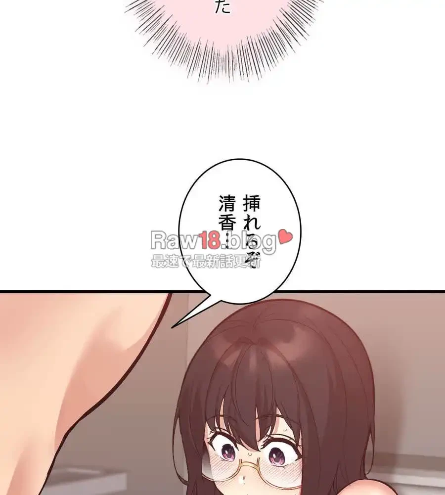 最強恋愛アプリ～あの子をイかせる方法は!?～ 第12話 - 64