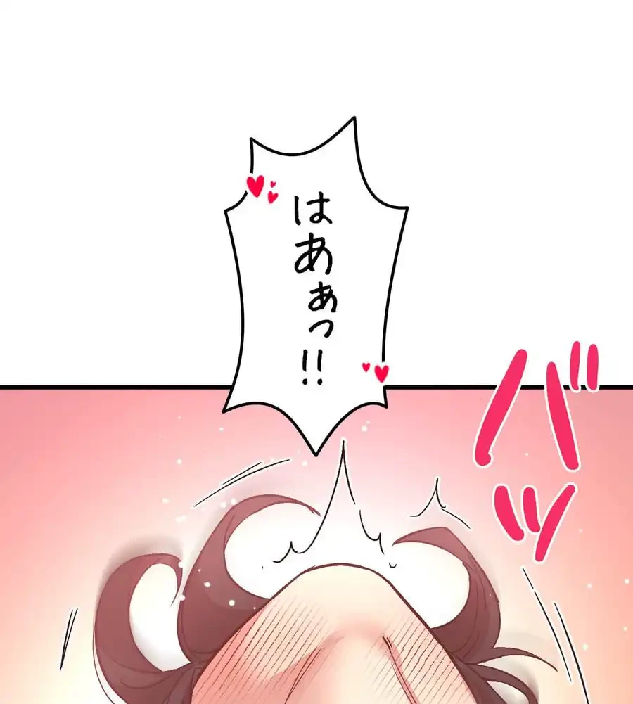 最強恋愛アプリ～あの子をイかせる方法は!?～ 第12話 - 68