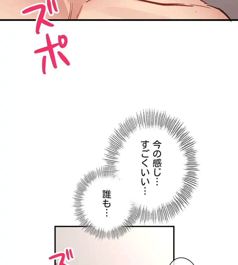 最強恋愛アプリ～あの子をイかせる方法は!?～ 第12話 - 108