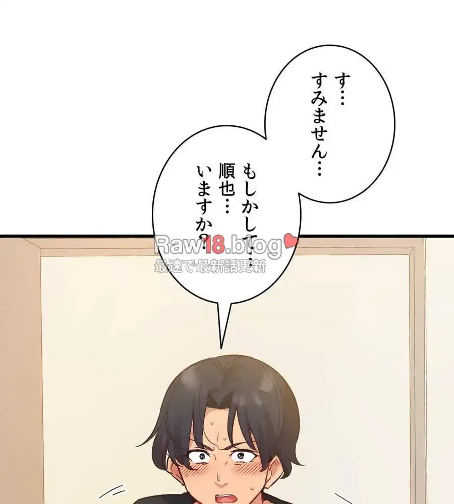最強恋愛アプリ～あの子をイかせる方法は!?～ 第12話 - 127