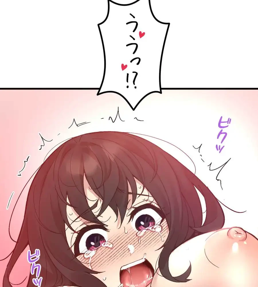最強恋愛アプリ～あの子をイかせる方法は!?～ 第13話 - 42