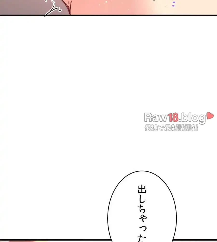 最強恋愛アプリ～あの子をイかせる方法は!?～ 第13話 - 52