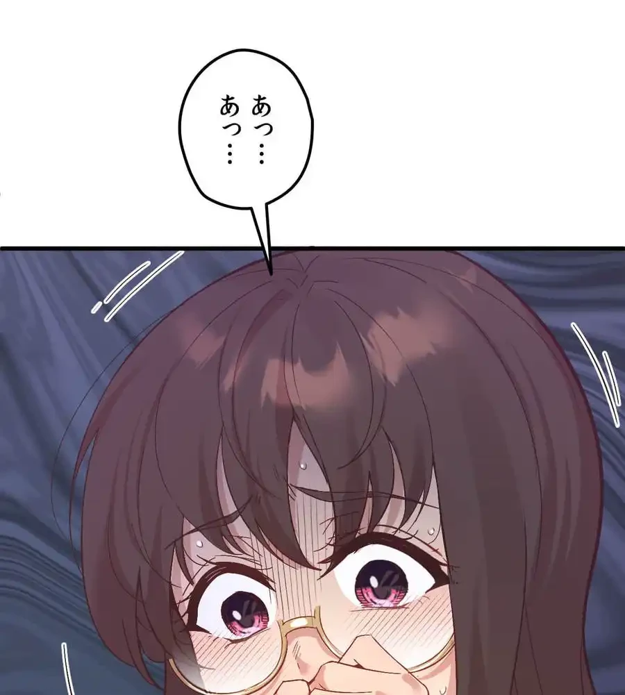 最強恋愛アプリ～あの子をイかせる方法は!?～ 第13話 - 80