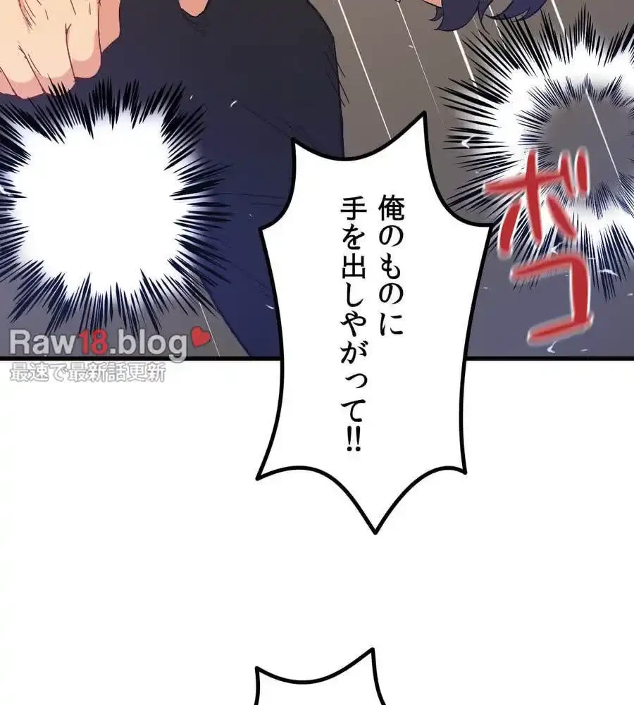 最強恋愛アプリ～あの子をイかせる方法は!?～ 第13話 - 94